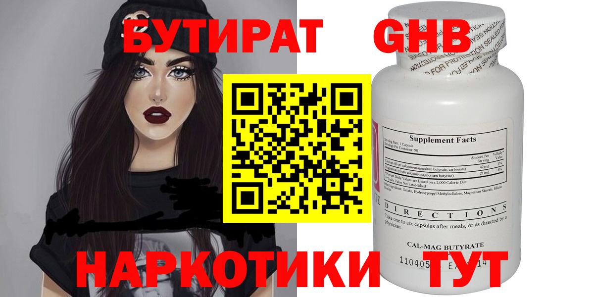Бутират оксана Артёмовский
