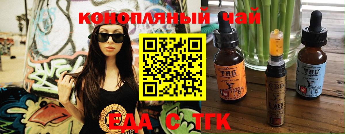 Артёмовский  Cannafood конопля  Вход с VPN 