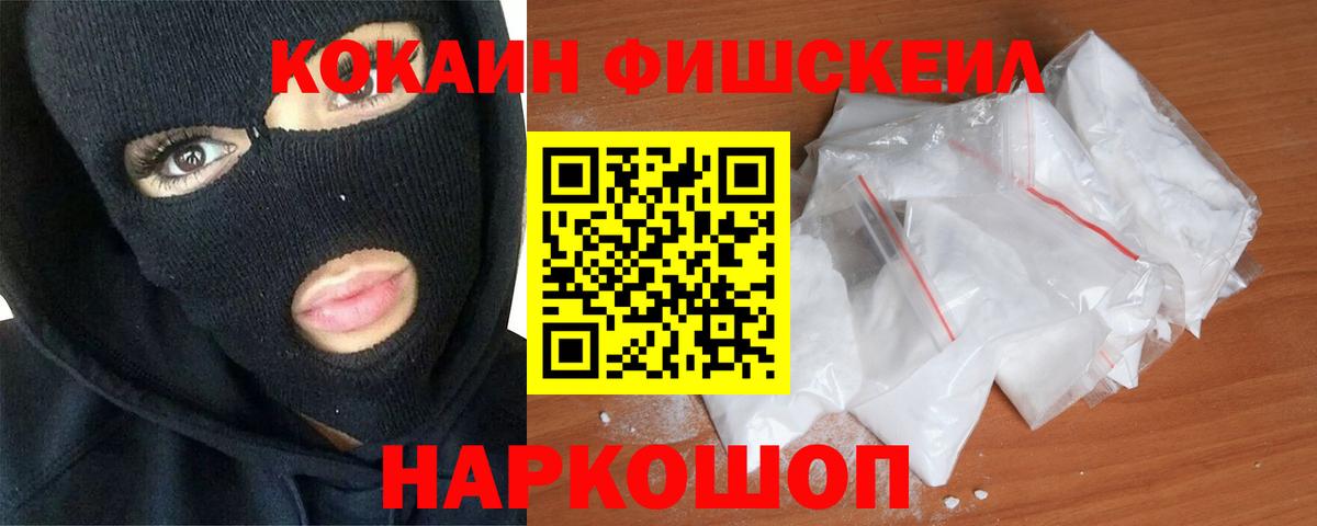 Cocaine Эквадор  Вход с VPN  Артёмовский 