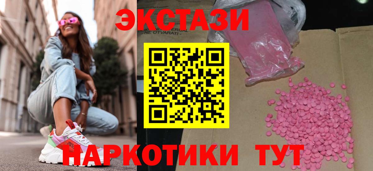 ЭКСТАЗИ Cube  ЭКСТАЗИ 99%  ЭКСТАЗИ  Вход с VPN  OMG рабочий сайт  Артёмовский 