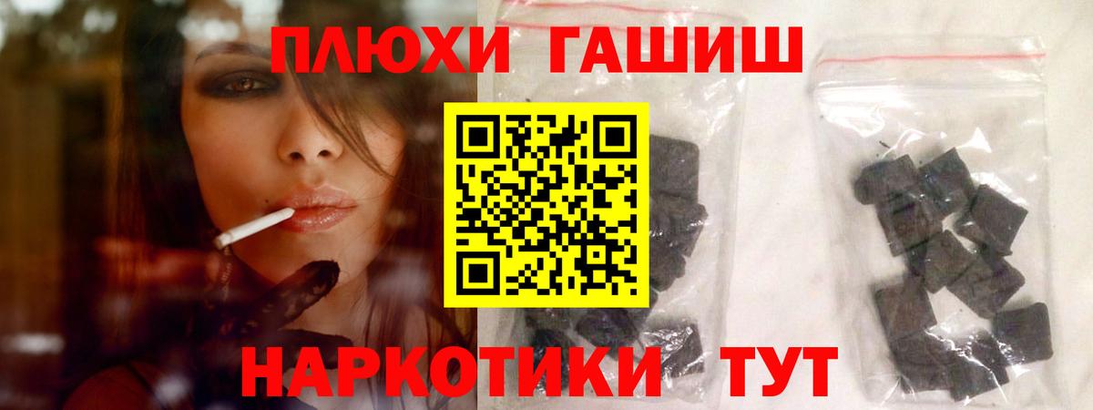 Артёмовский  Гашиш индика сатива  Гашиш  Вход с VPN 
