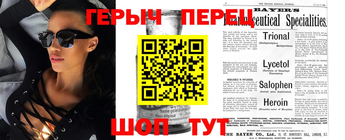 Героин хмурый  Вход с VPN  Артёмовский 