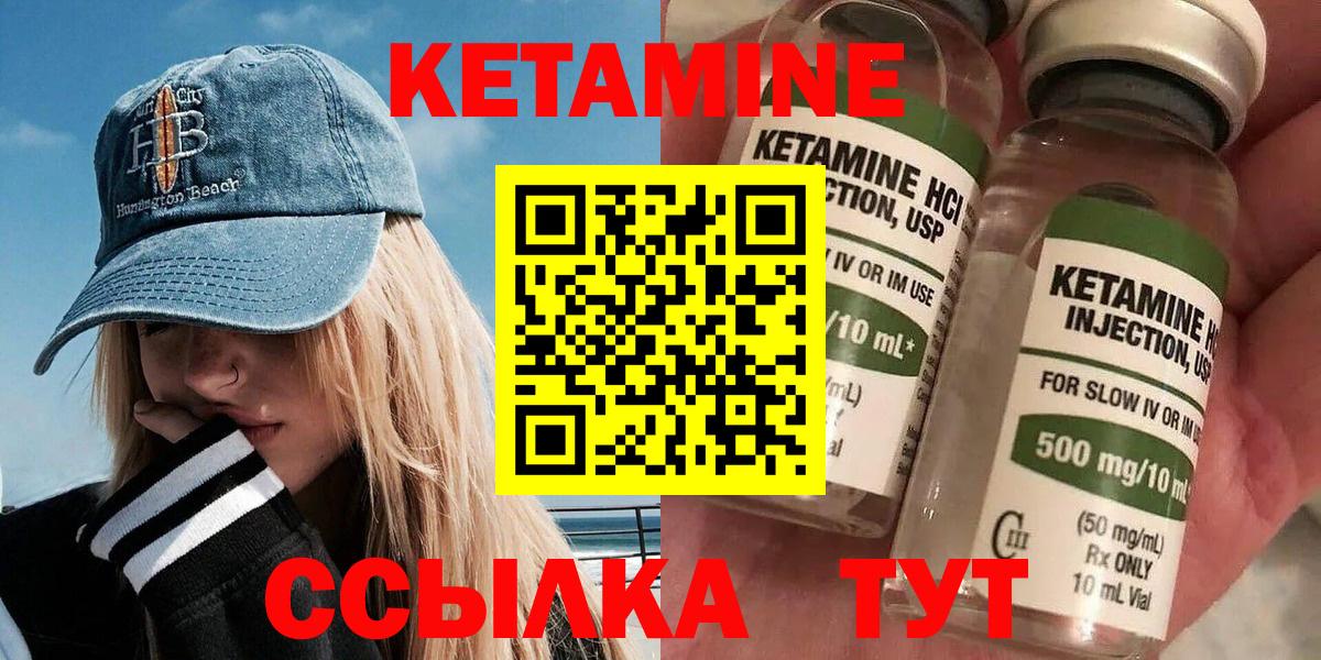 КЕТАМИН ketamine  КЕТАМИН ketamine  Артёмовский  Вход с VPN 