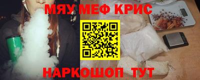 мефедрон Апшеронск