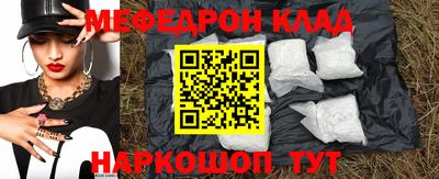 мефедрон Апшеронск