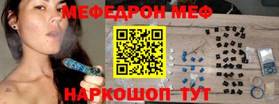 мефедрон Апшеронск