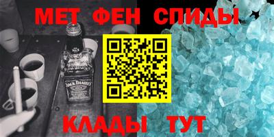 мефедрон Апшеронск