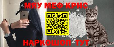 мефедрон Апшеронск
