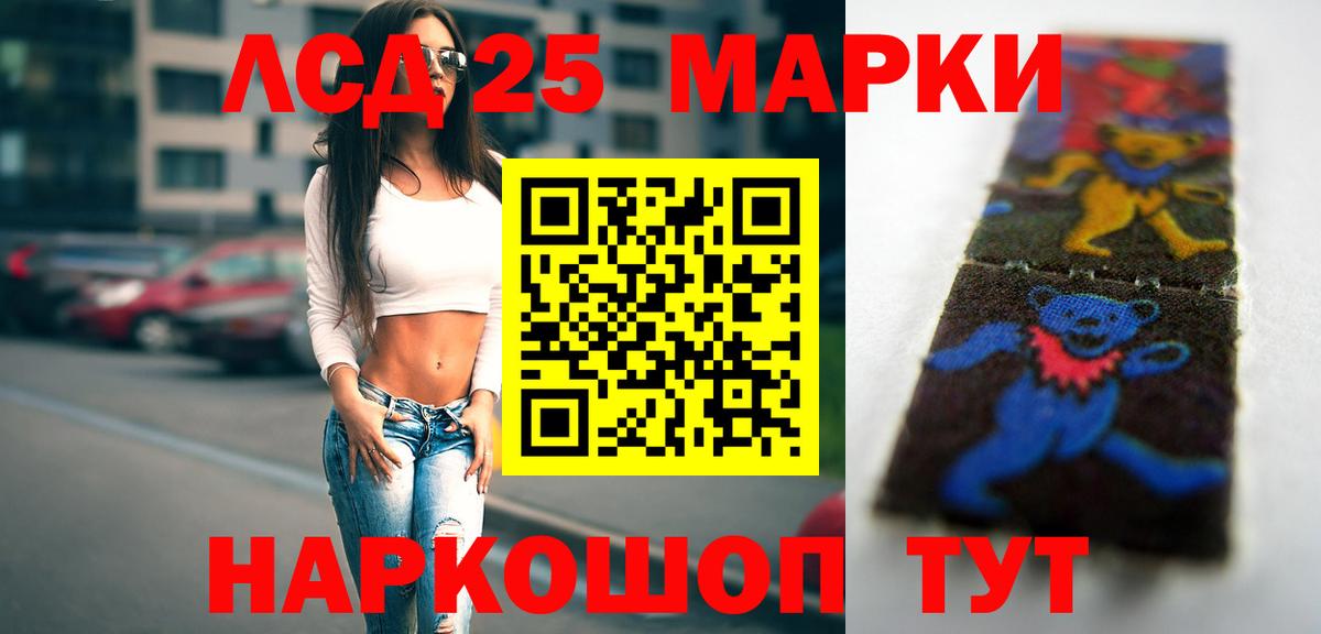 ЛСД экстази  Вход с VPN  ЛСД экстази ecstasy  Артёмовский  LSD-25 экстази кислота 
