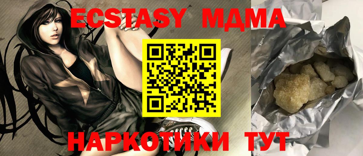 Артёмовский  МДМА кристаллы  МДМА  MDMA молли  Вход с VPN 