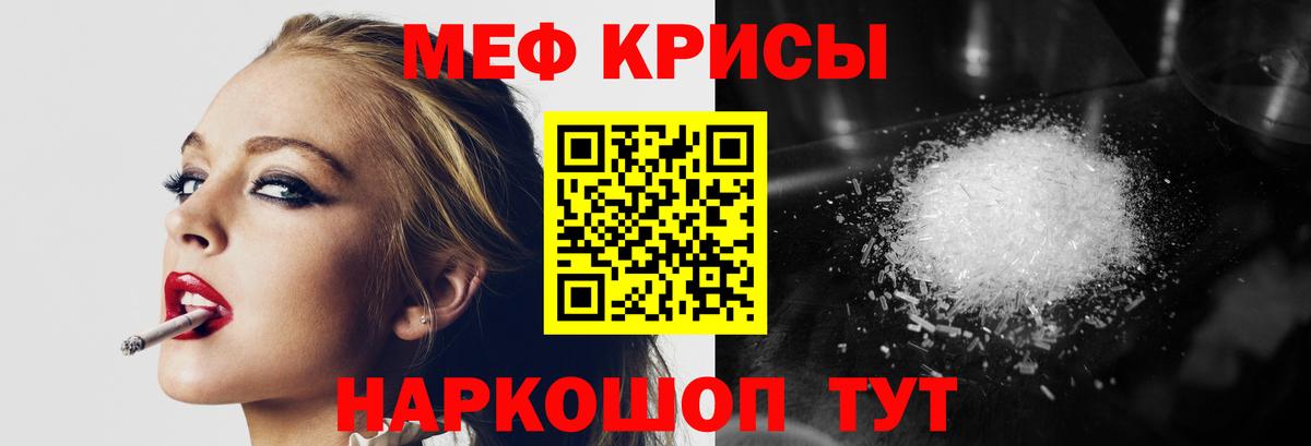 Мефедрон мука Артёмовский