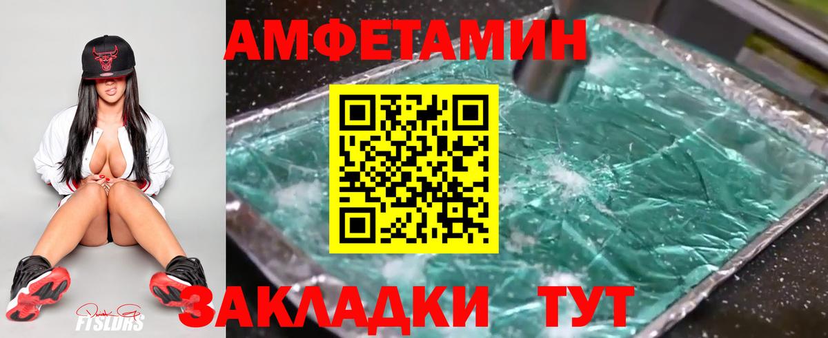 Артёмовский  Метамфетамин Декстрометамфетамин 99.9%  Вход с VPN 
