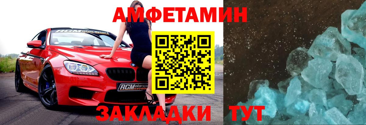 Первитин пудра Артёмовский