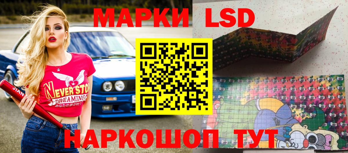 Марки NBOMe 1500мкг  Марки NBOMe  Артёмовский  Вход с VPN 