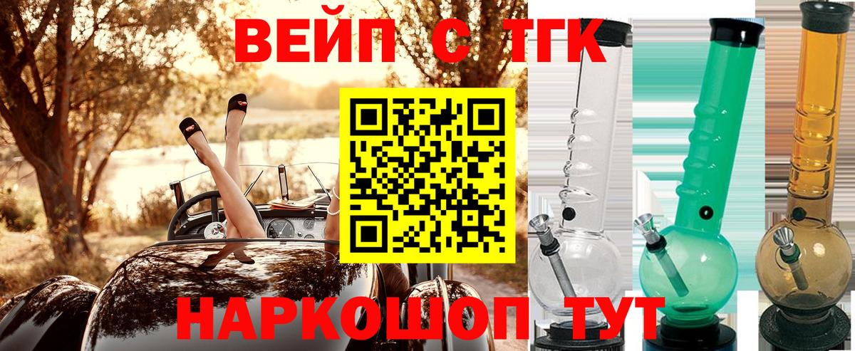 ТГК жижа Артёмовский
